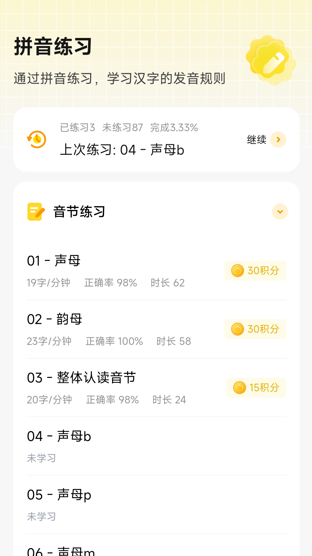 Ѽ v1.0.9