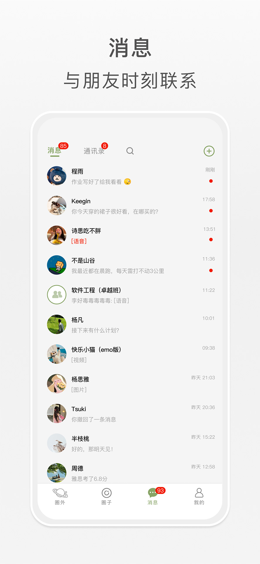 Ȧ v1.0.88