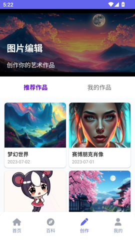 ԰ v2.3.5