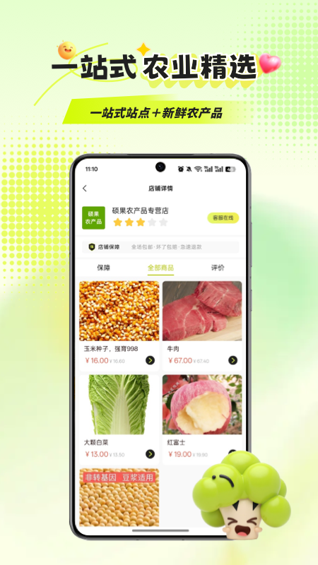 ũ v1.0.0