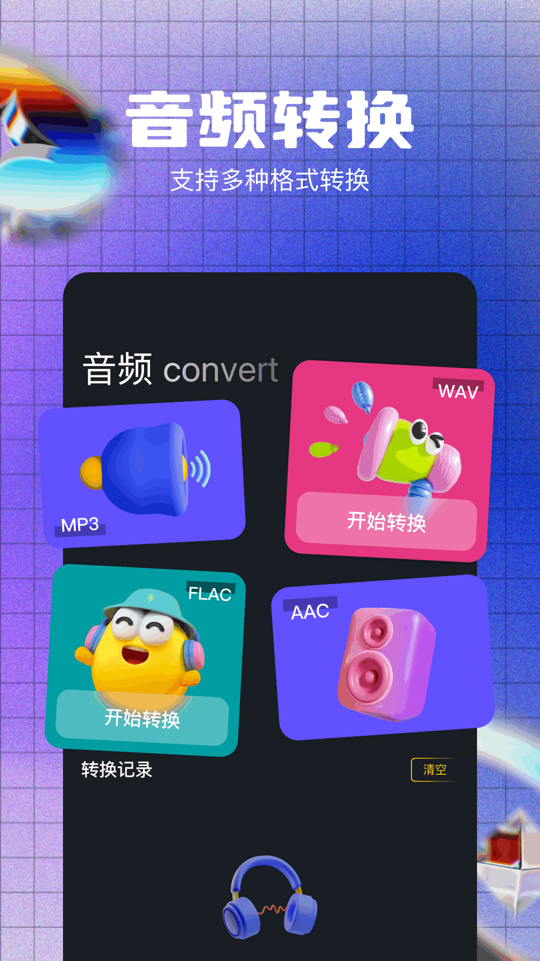 Ƶȡ v1.1