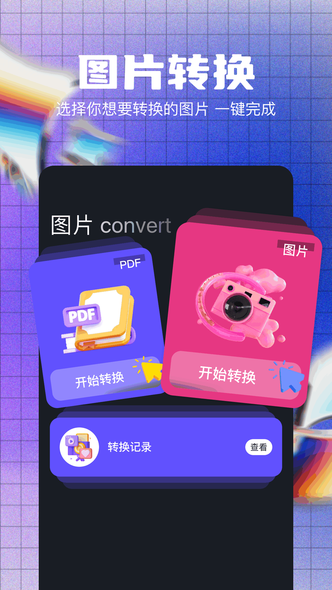 Ƶȡ v1.1