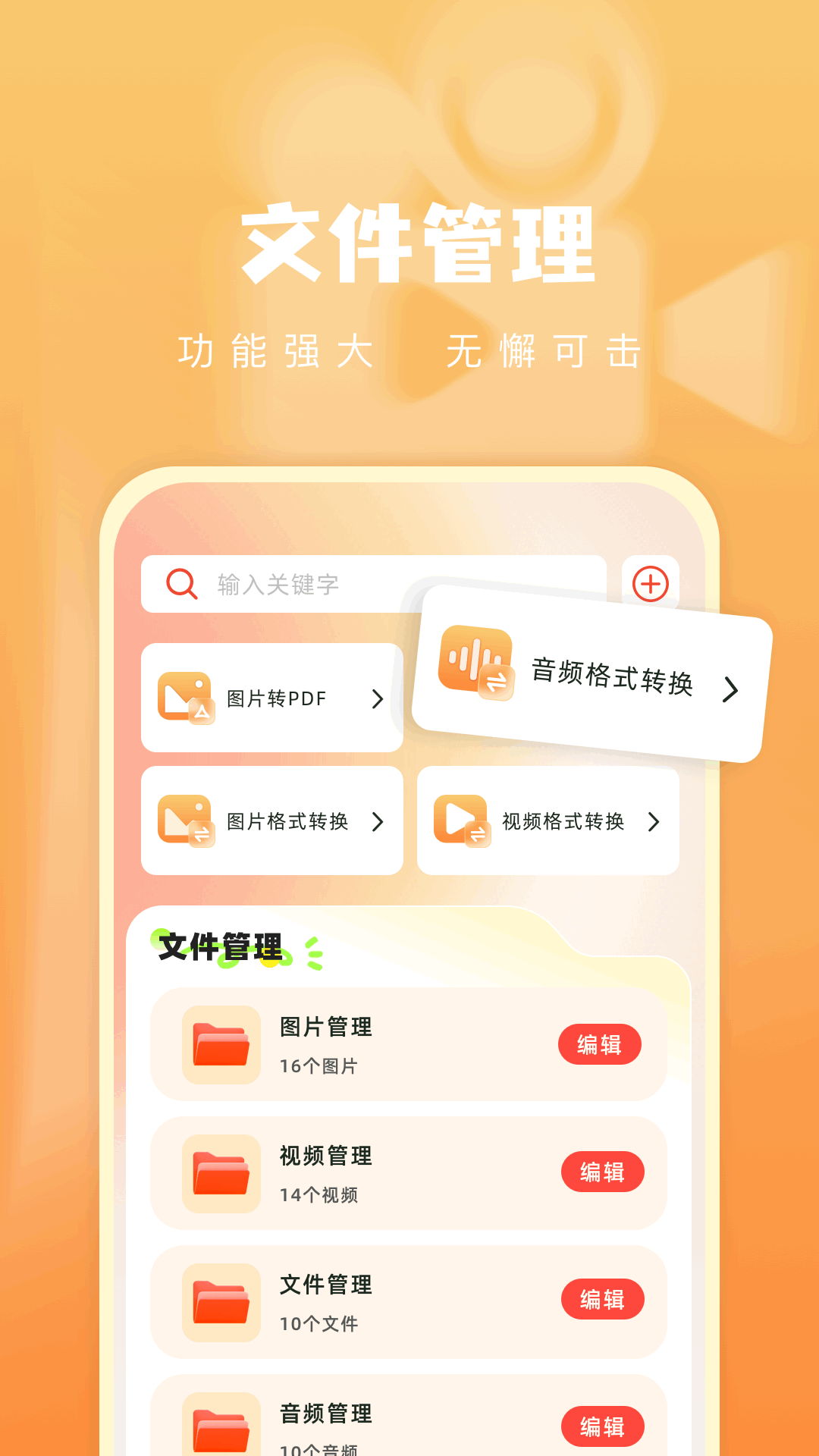 ʯƵ v1.3