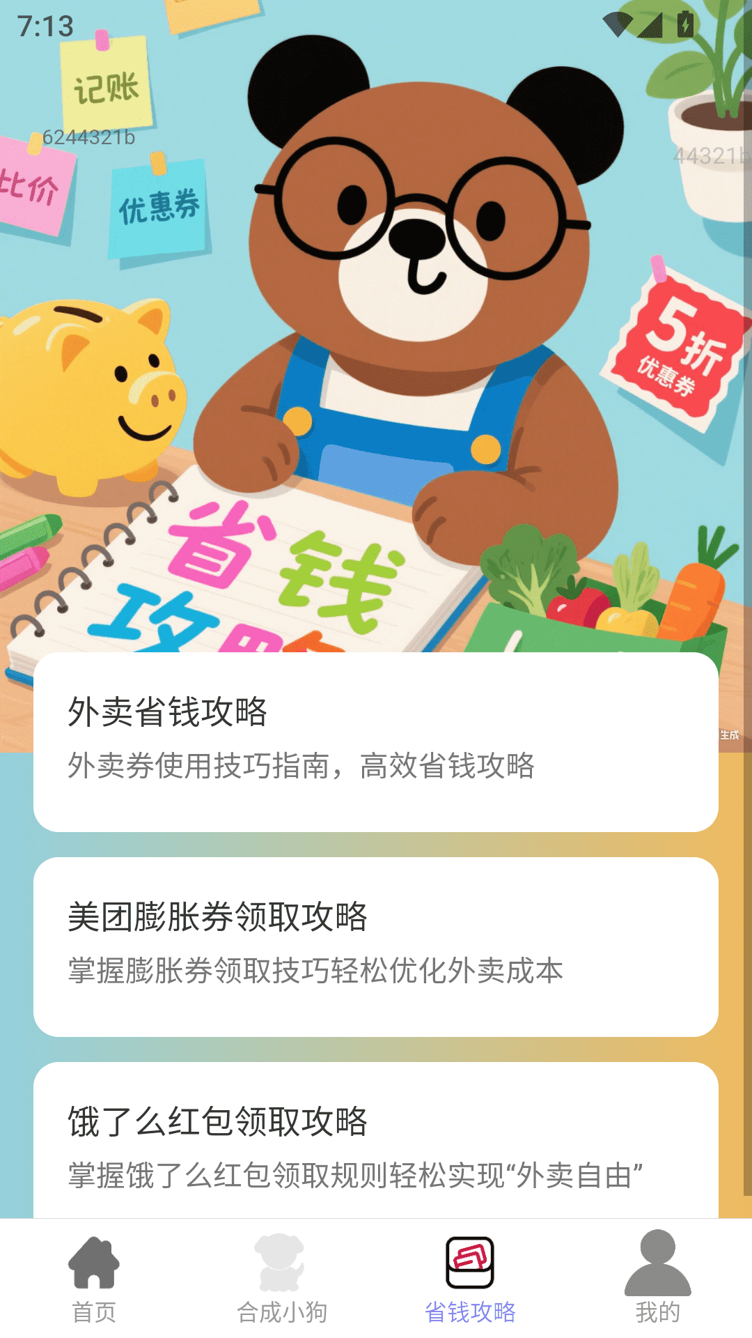 Ǯ v2.0.1