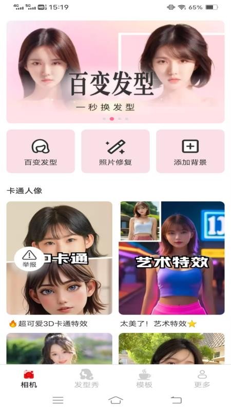  v3.2.3.2
