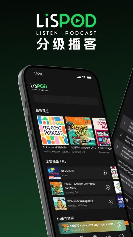 LISPOD v1.2.0