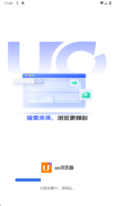 uo v1.0.0