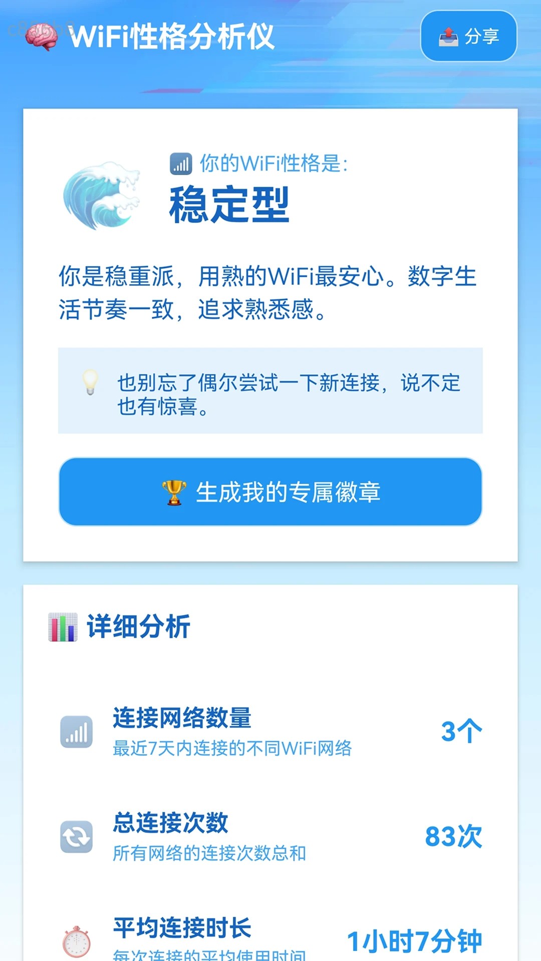 ӿWiFi v2.0.1