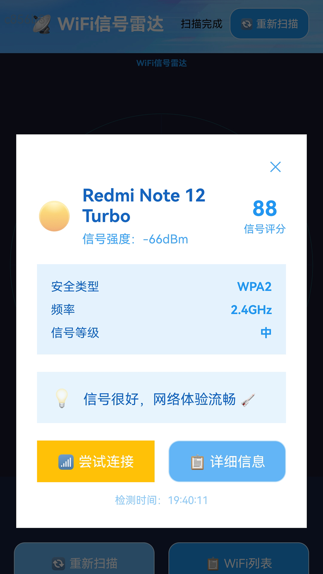 ӿWiFi v2.0.1