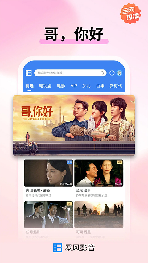 Ӱ ٷ v8.6.9.4
