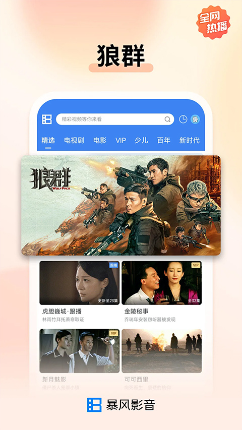 Ӱ ٷ v8.6.9.4