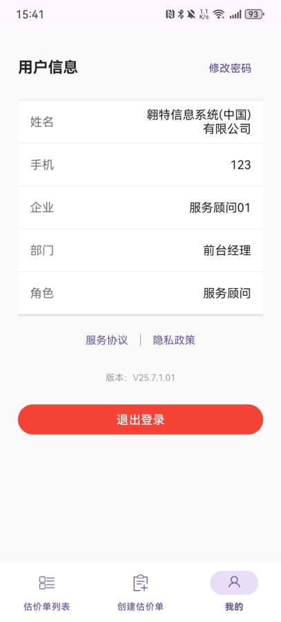 ͨ v25.7.1.01