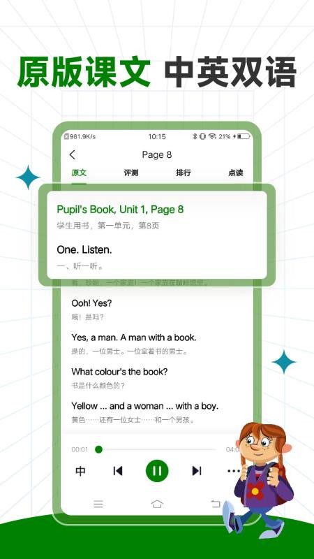 PowerUpӢ v1.0.0