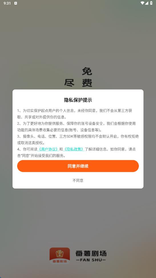 糡 v1.0.29
