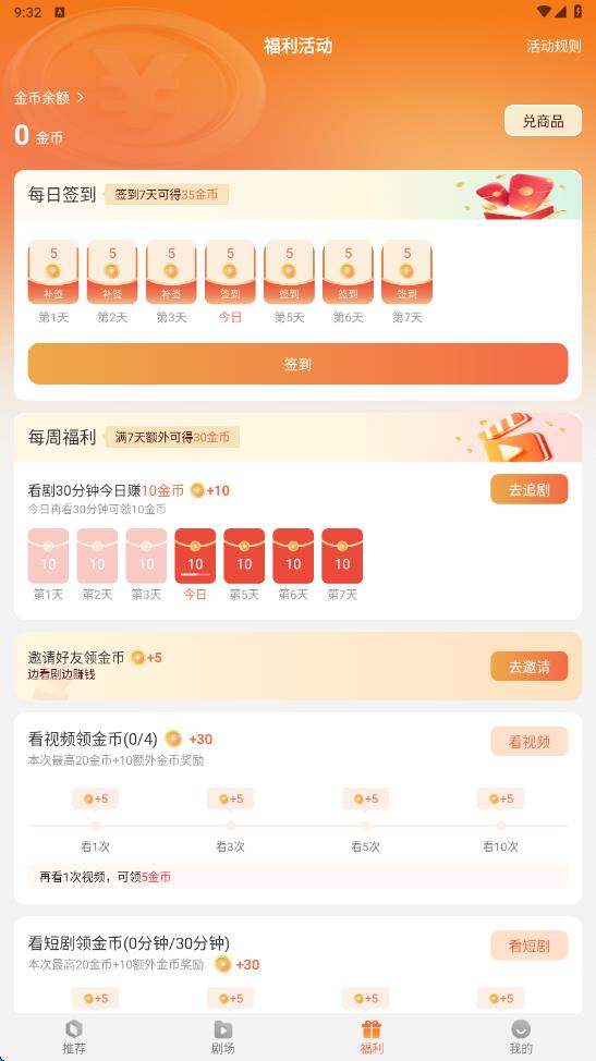 糡 v1.0.29