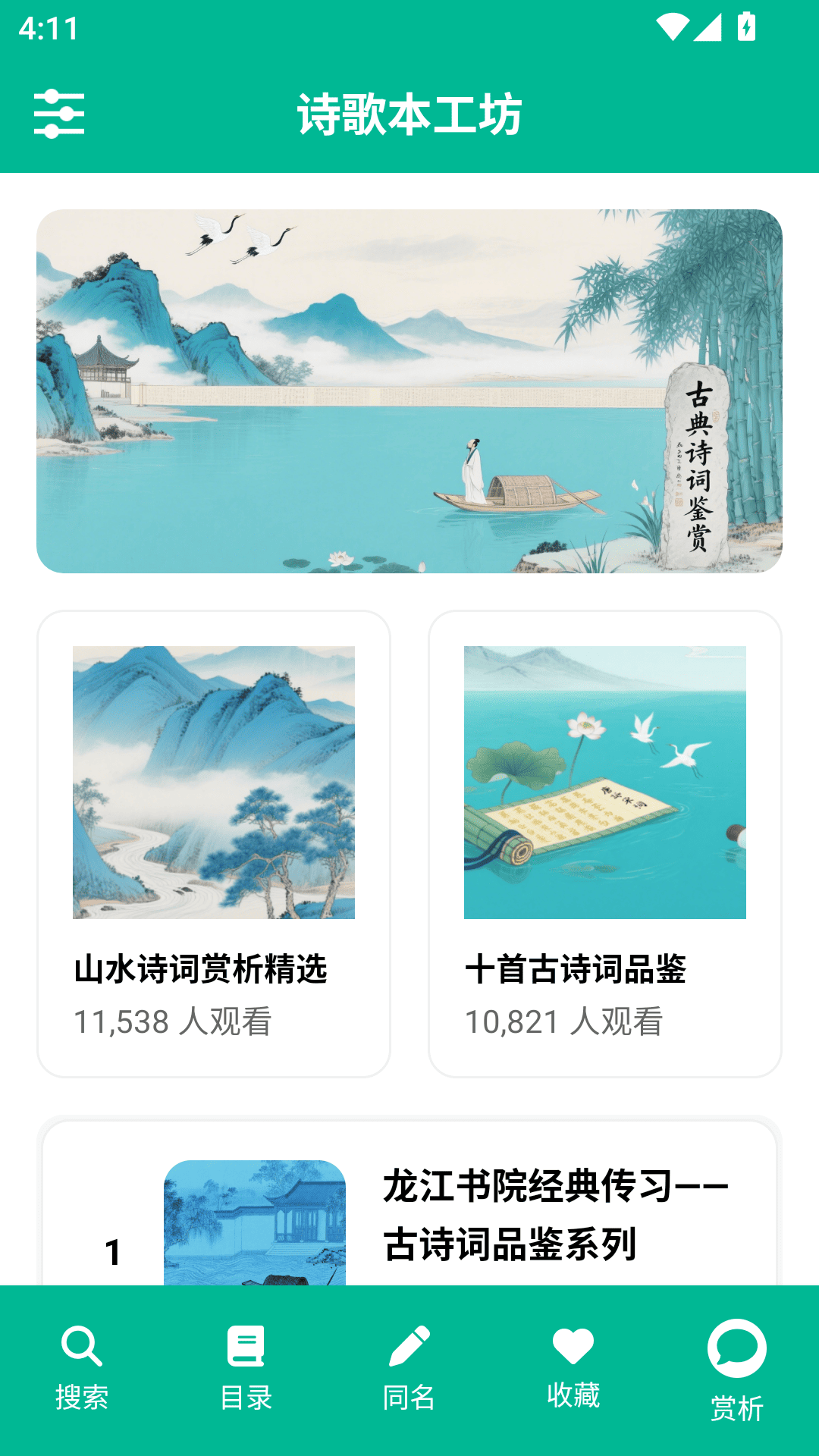 ʫ豾 v6.1.1