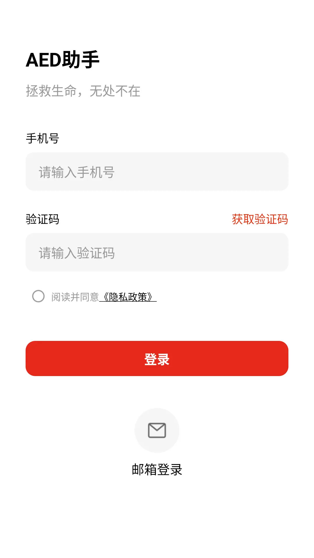 AED v1.0.5.4