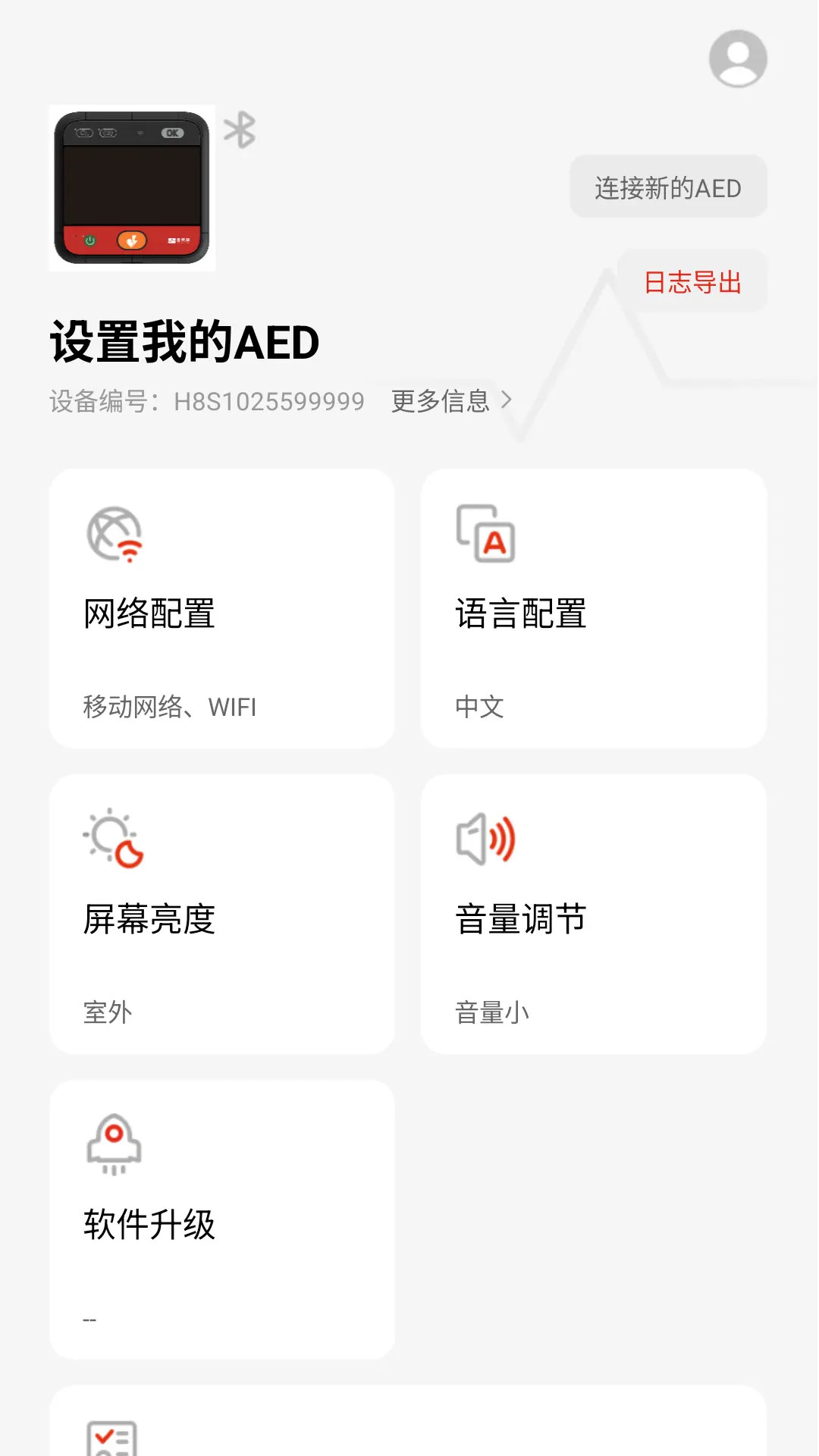 AED v1.0.5.4