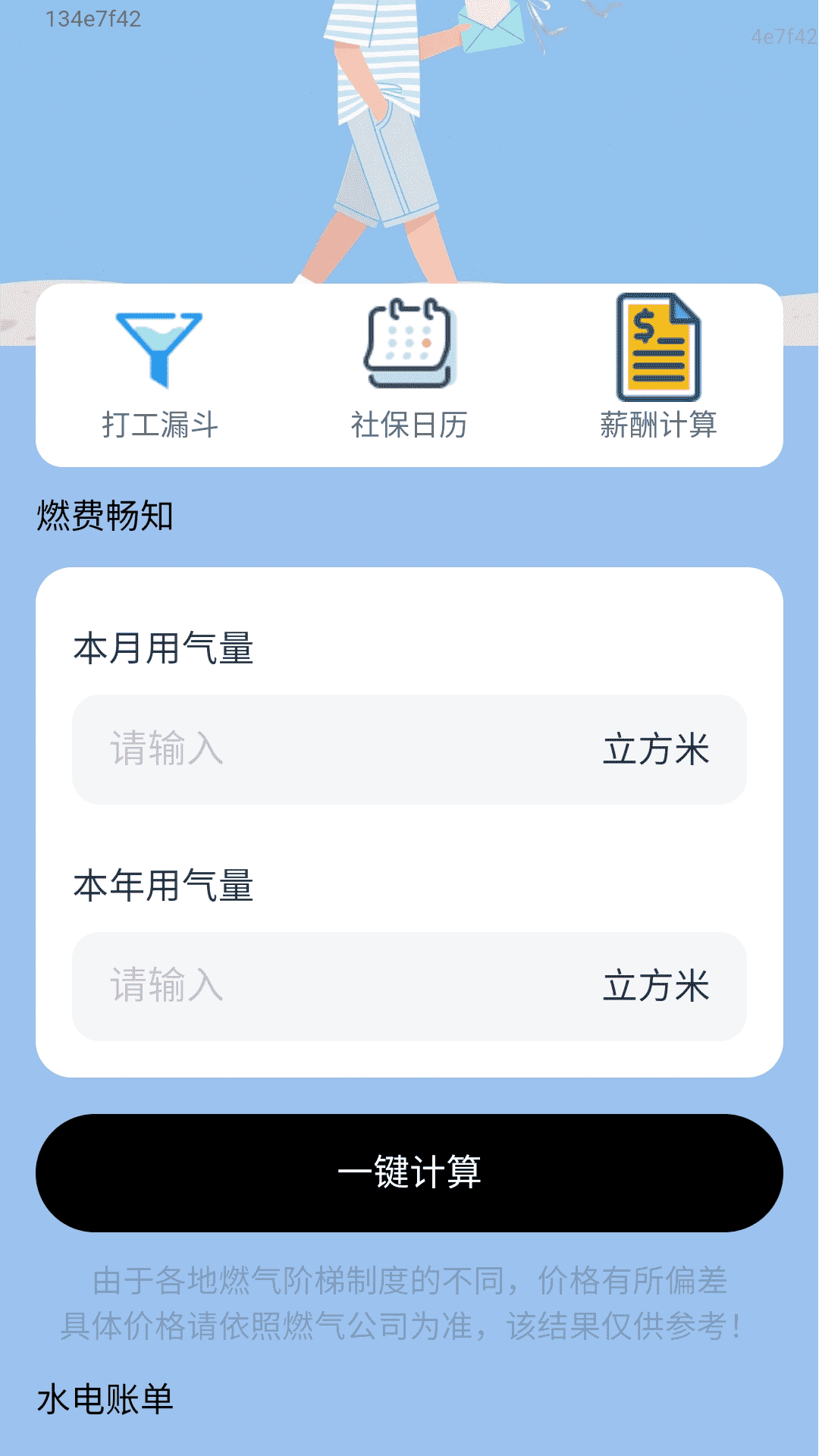 ׬· v2.0.1