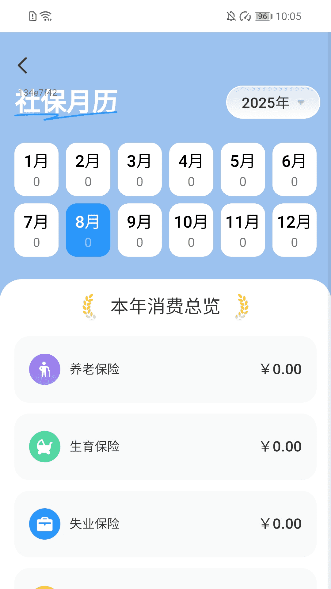 ׬· v2.0.1