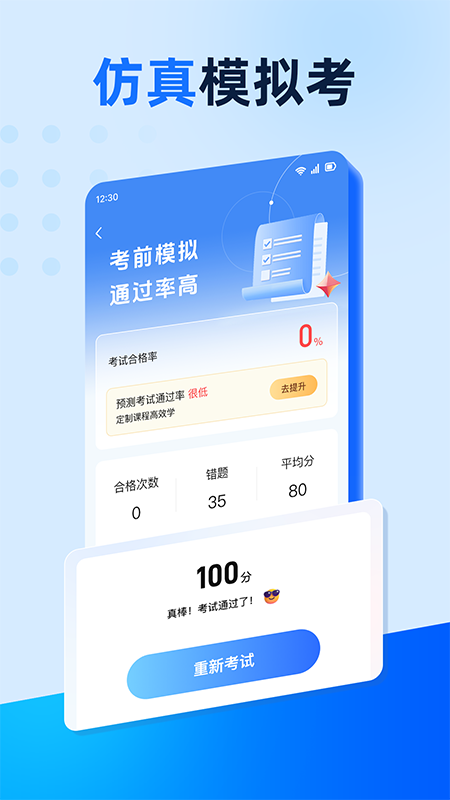 ռݿѧͨ v1.0.1