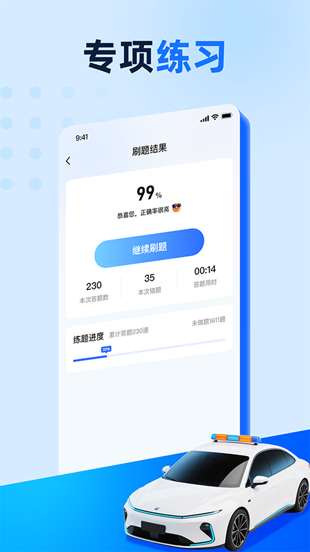 ռݿѧͨ v1.0.1