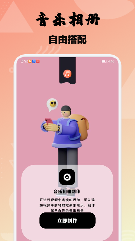 ӣƵapp v1.8