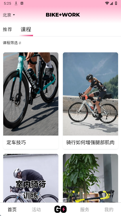 BIKEWORK v1.0.2