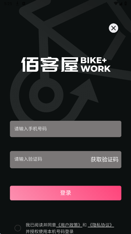 BIKEWORK v1.0.2