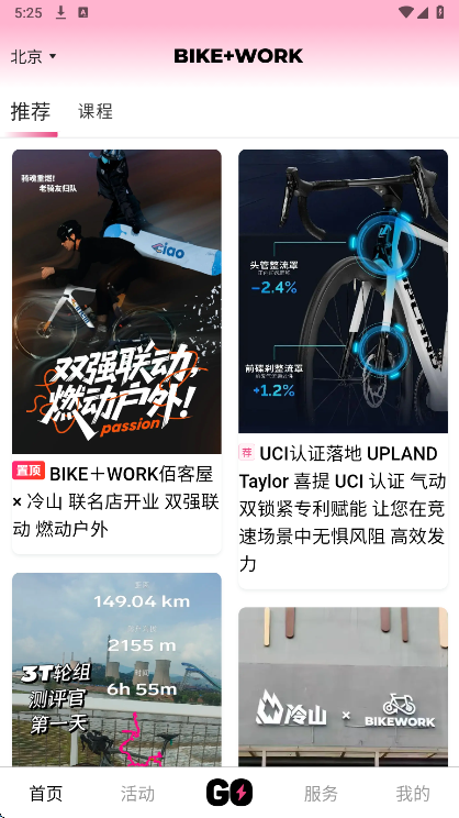 BIKEWORK v1.0.2