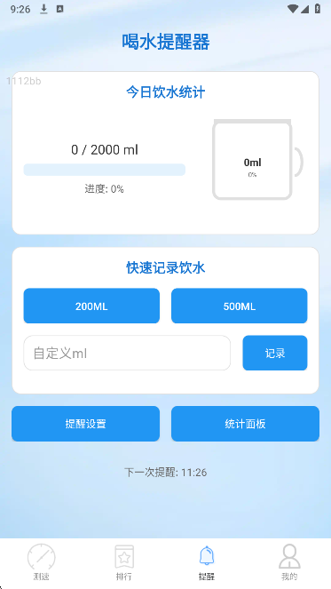 ȫͨWiFi v2.0.1