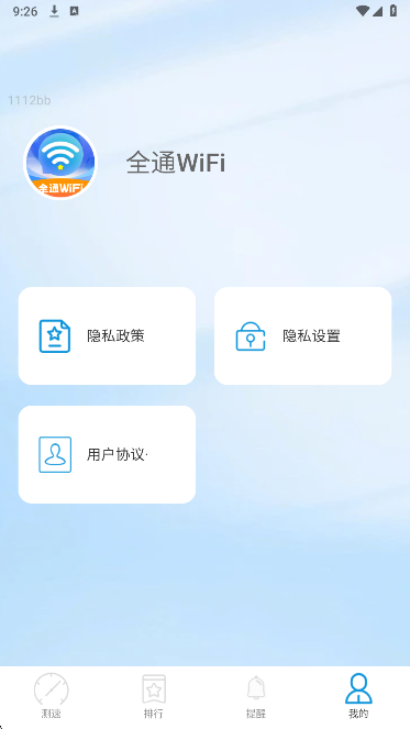ȫͨWiFi v2.0.1