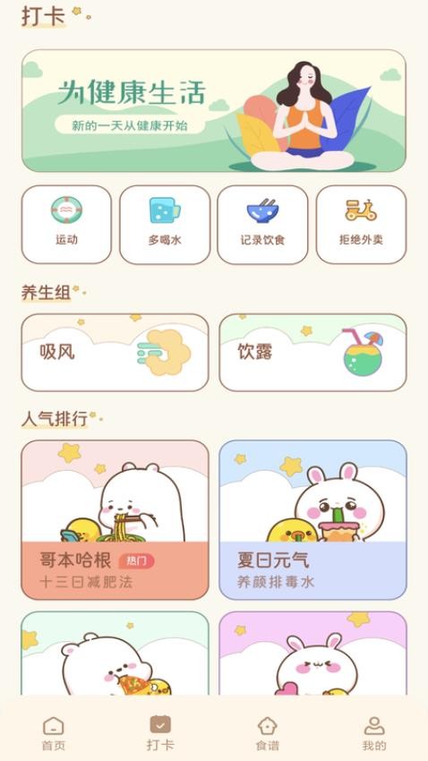 BodyOK v1.0.1