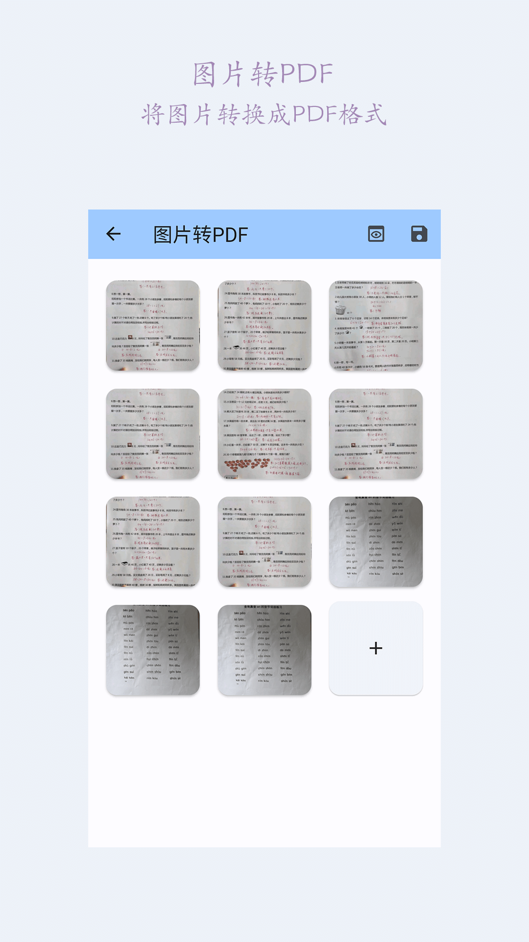 ͼƬʦ v1.2.0
