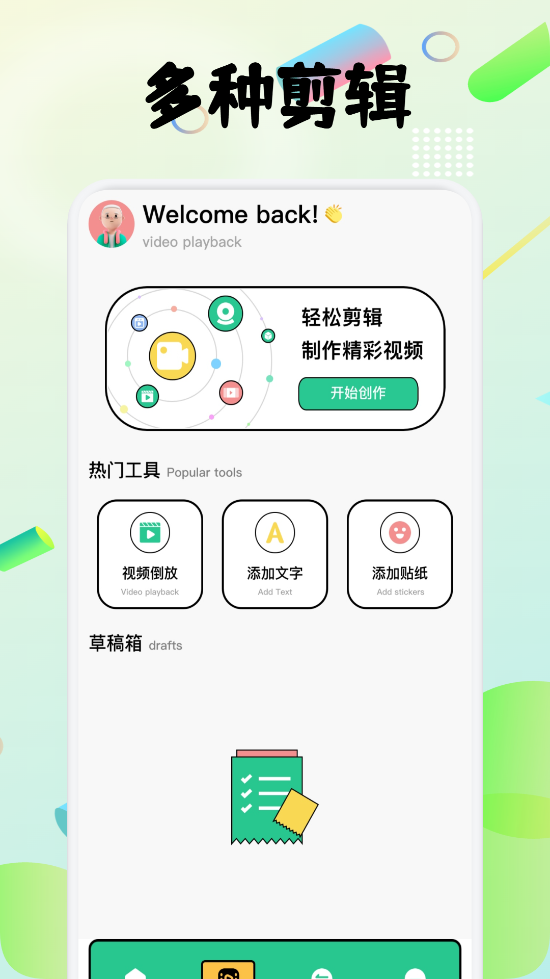 yoncutƵ v1.3