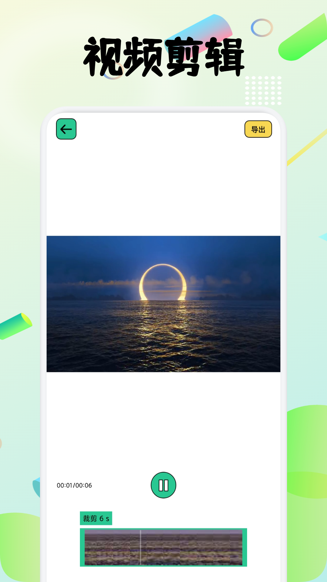yoncutƵ v1.3