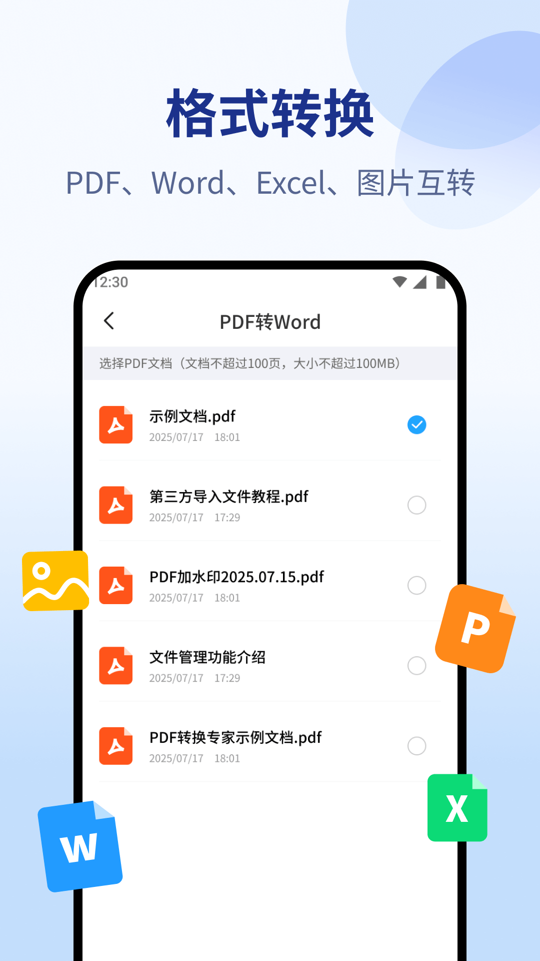 PDFתר v1.0.0