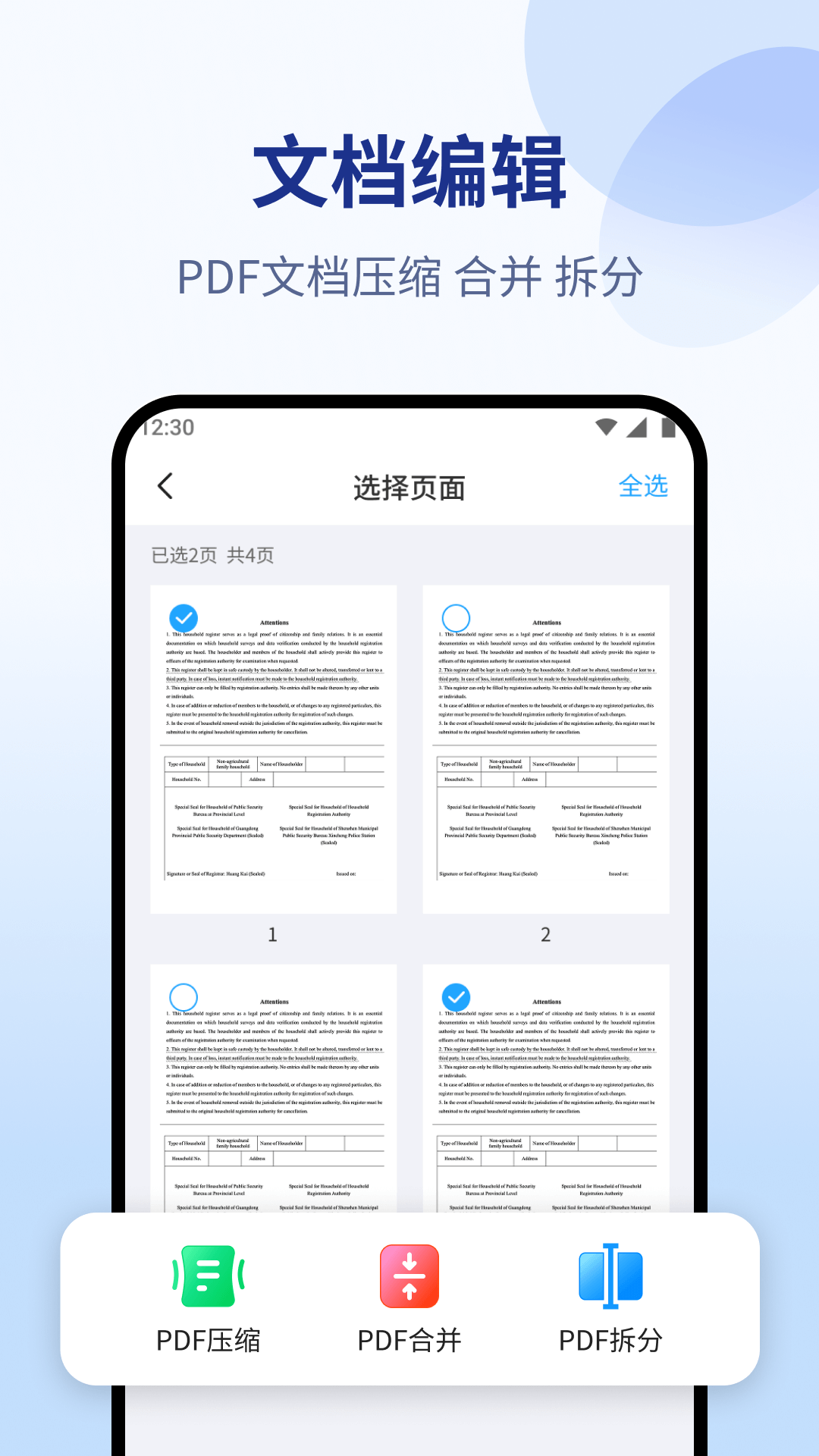 PDFתר v1.0.0