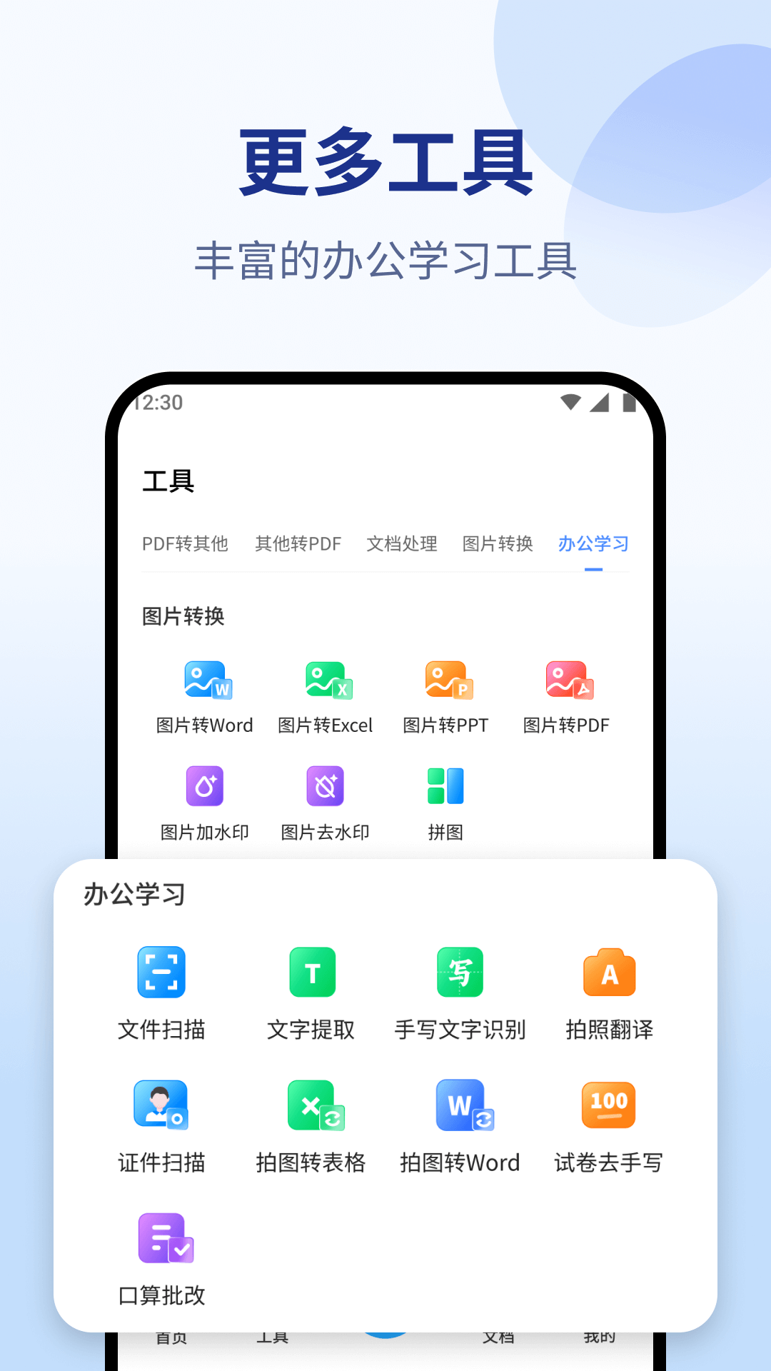 PDFתר v1.0.0