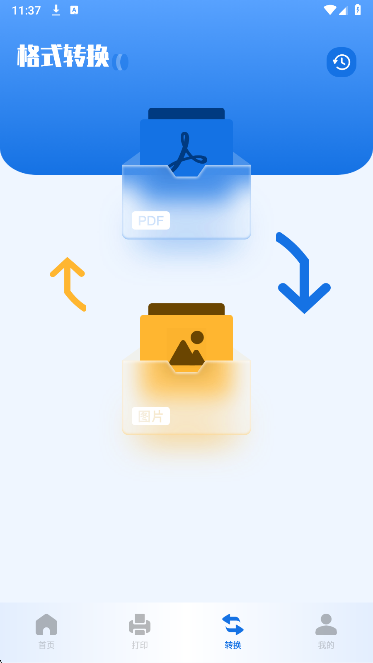 优记扫描助手 v1.1