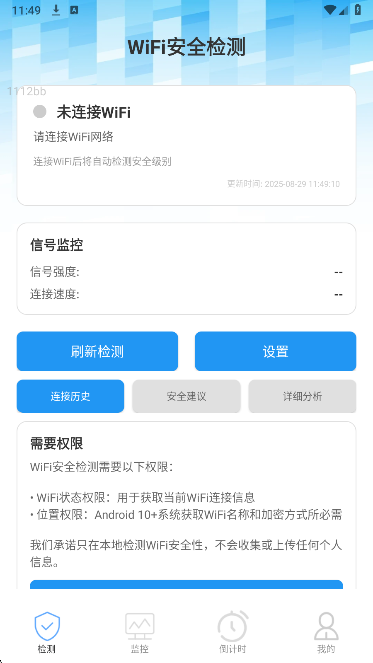 WiFi v2.0.1