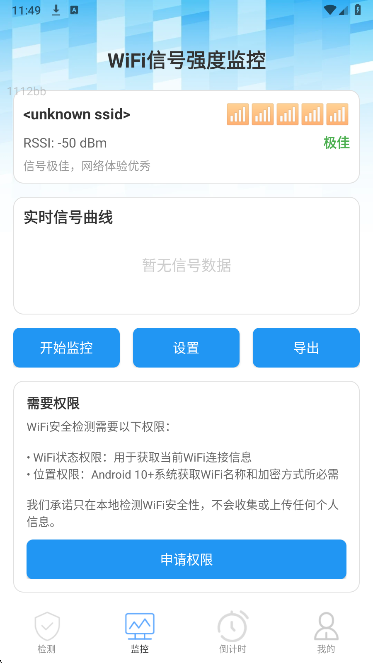 WiFi v2.0.1