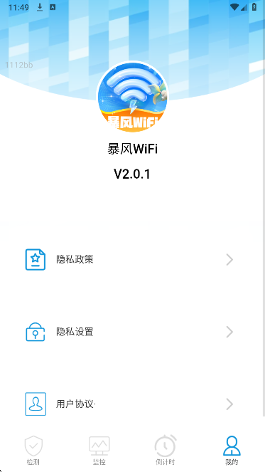 WiFi v2.0.1