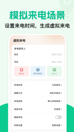 FakeLocallon v1.3