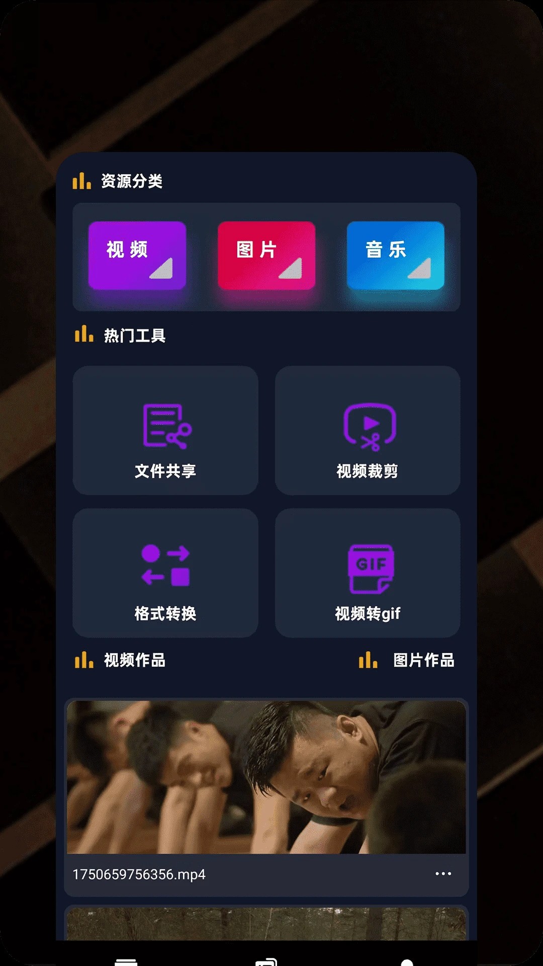 翴 v1.0.2