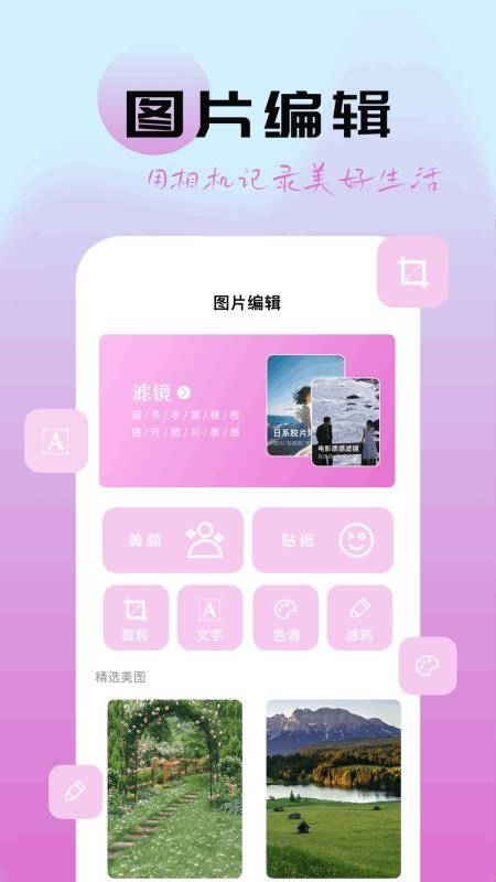 ͼ龫 v1.4