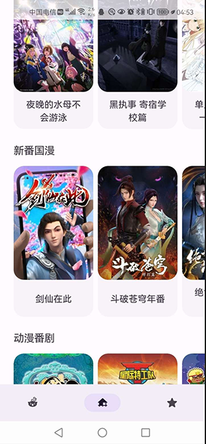 Anime ޹ v1.2.3
