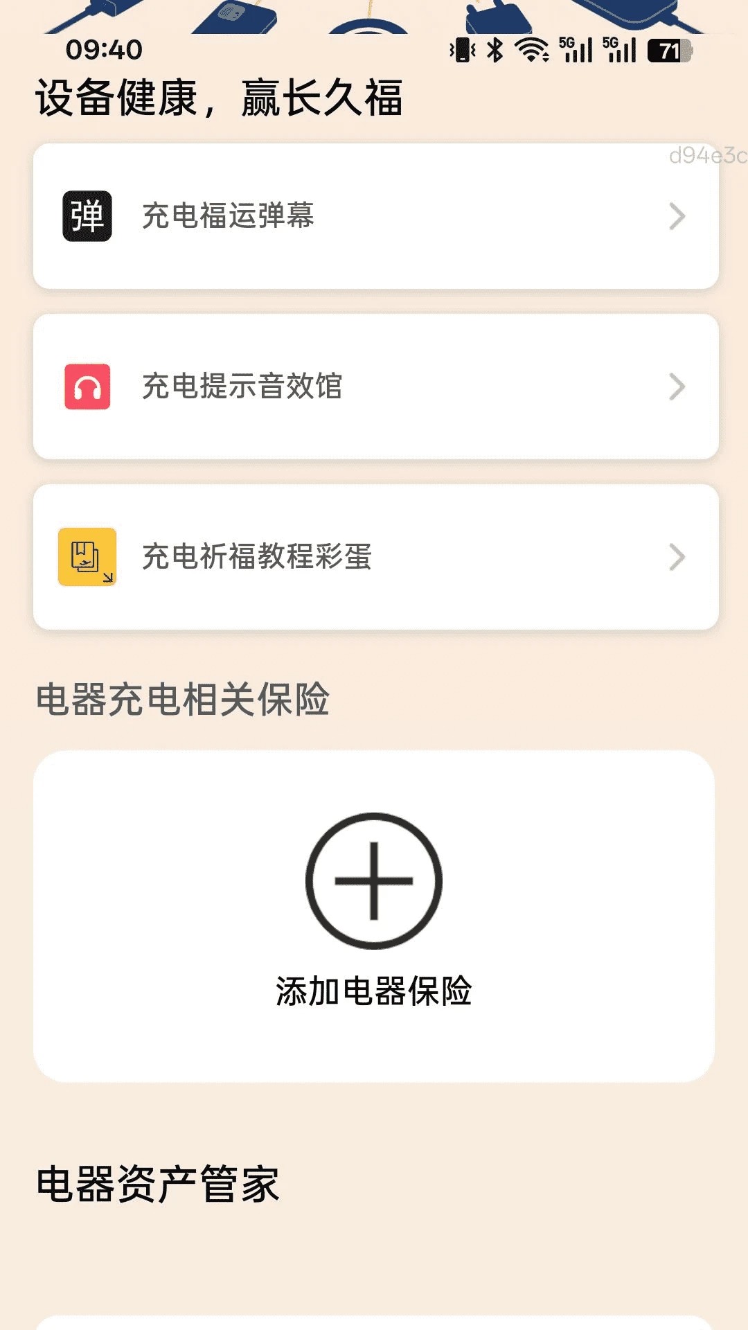 Ӯ v2.0.1