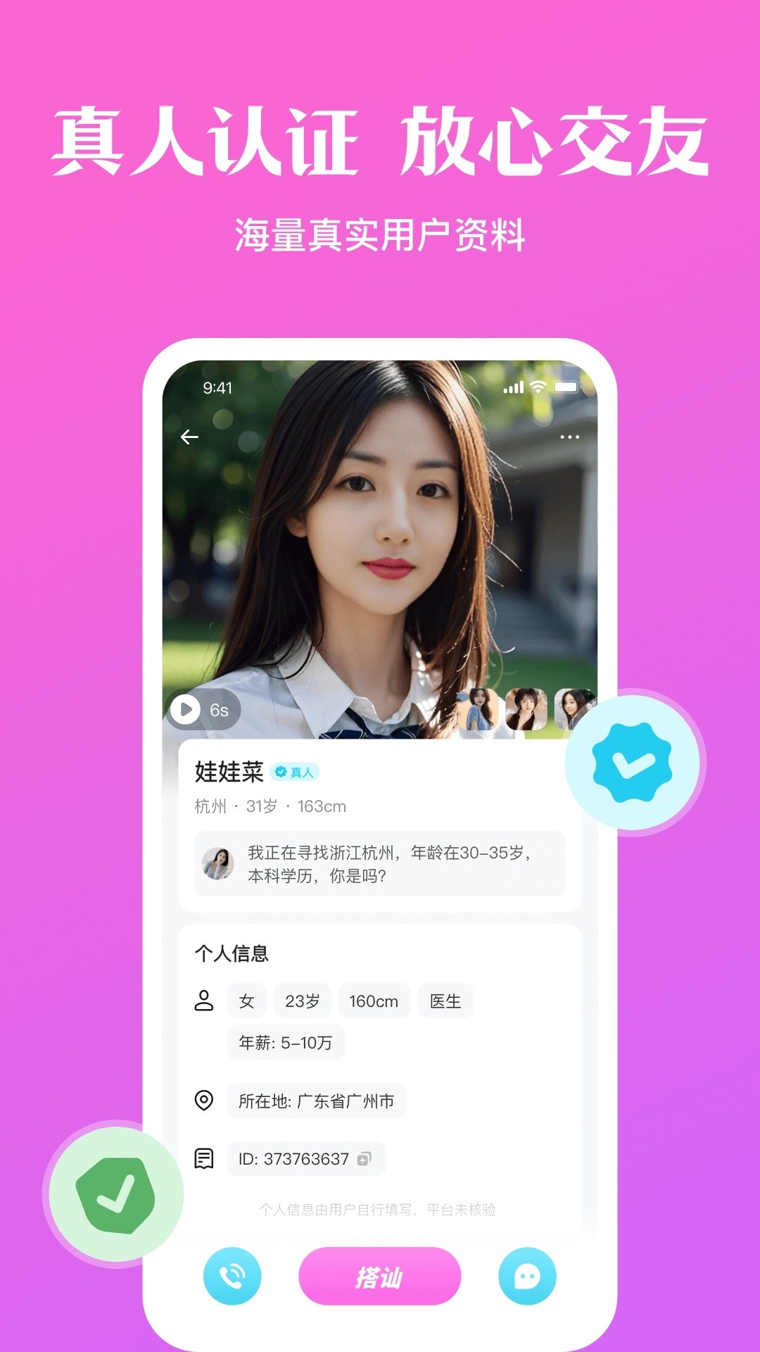  app v2.1.4