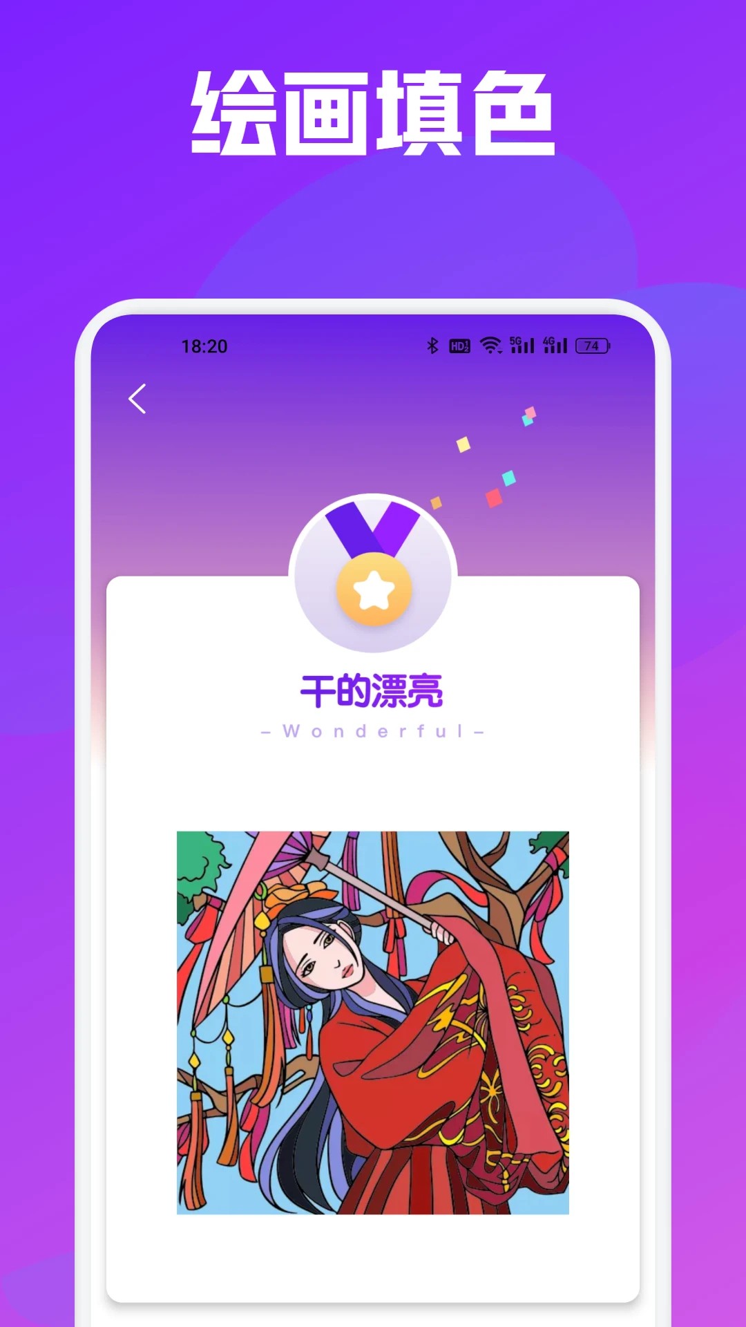 ԪǶ appذװ° v4.1.2-g0fa30b9